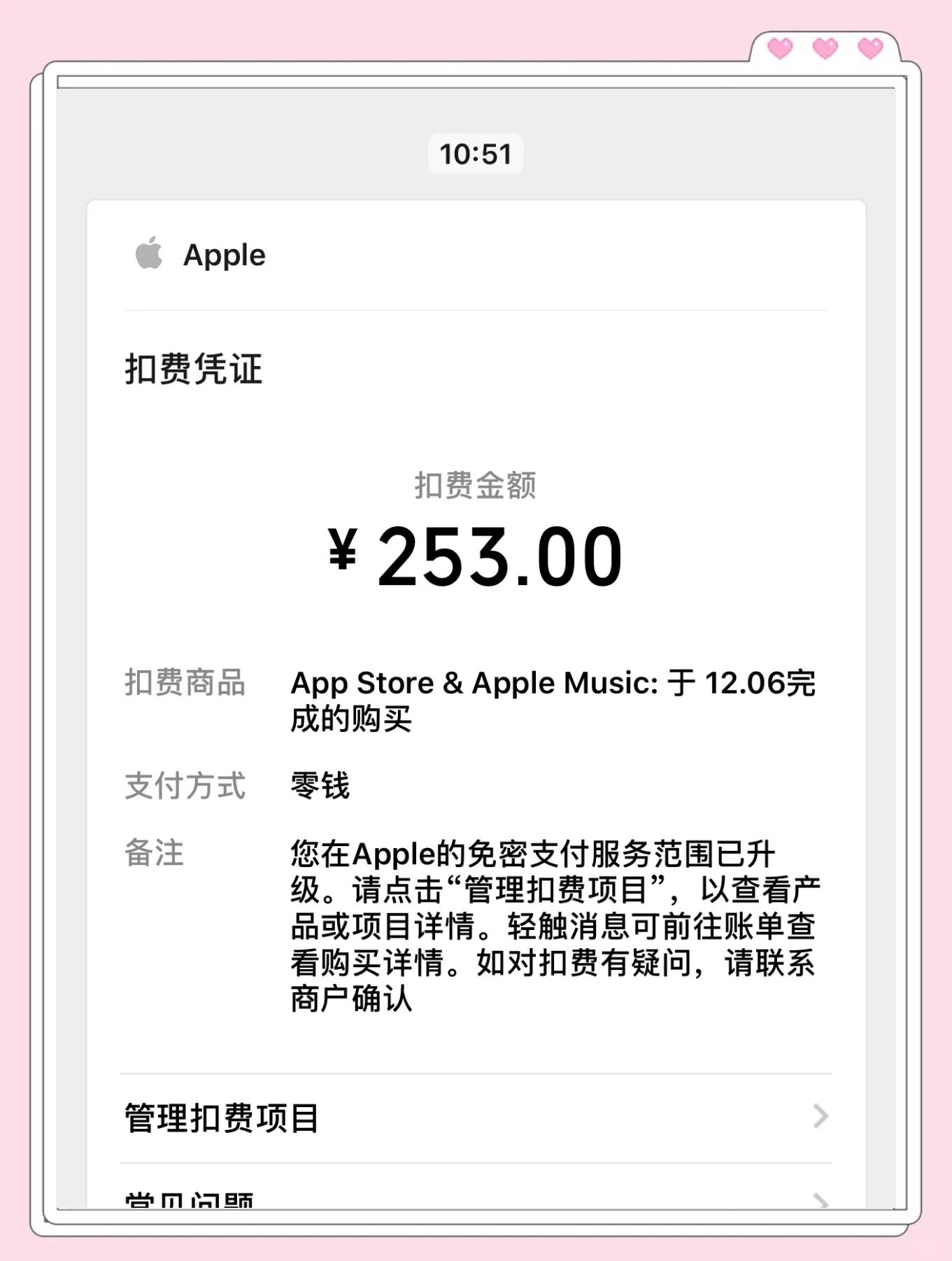 苹果id需要购买吗付费吗